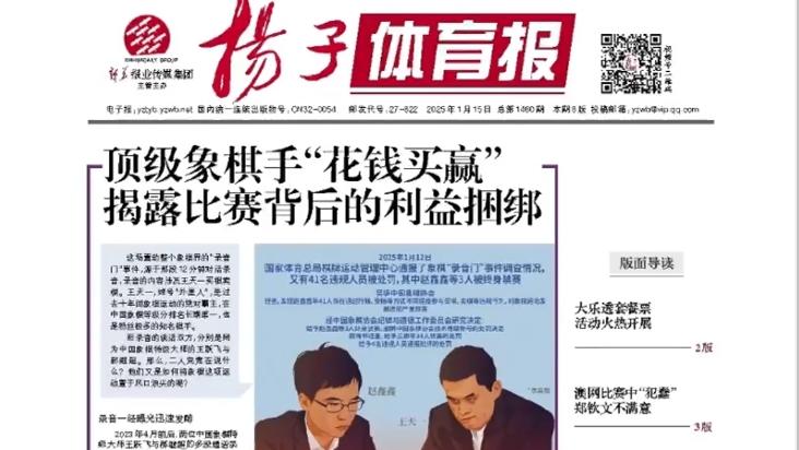 但两支强队