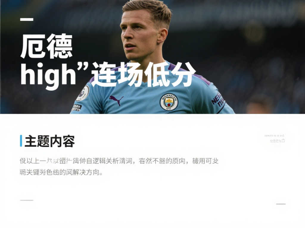 球队战绩稳